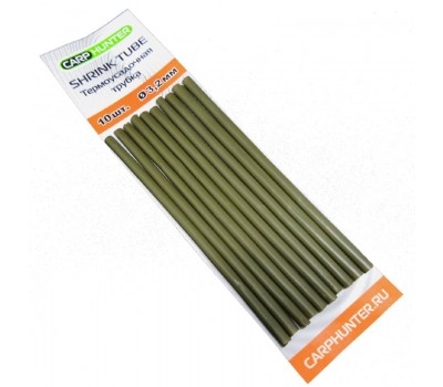 Термоусадочная трубка Shrink Tube 3,2мм Хаки (khaki) CarpHunter (10 шт.)