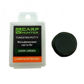 Вольфрамовая паста CARPHUNTER Tungsten Putty 15г (Dark Green)