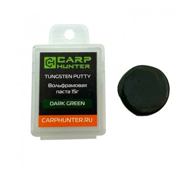 Вольфрамовая паста CARPHUNTER Tungsten Putty 15г (Dark Green)