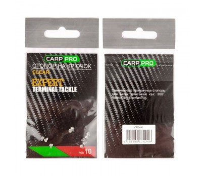 Стопор Carp Pro 10 шт
