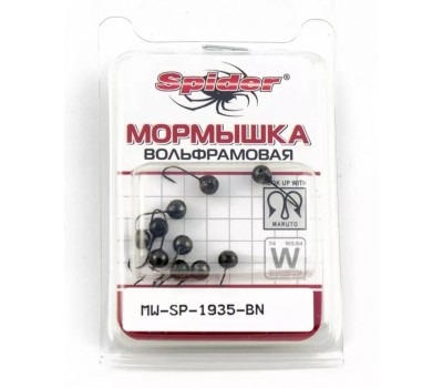 Мормышка вольфрамовая Spider Шар с отверст. 3,5 мм 0,46 гр BN