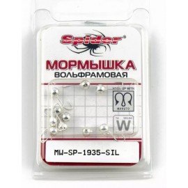 Мормышка вольфрамовая Spider Шар с отверст. 3,5 мм 0,46 гр Sil