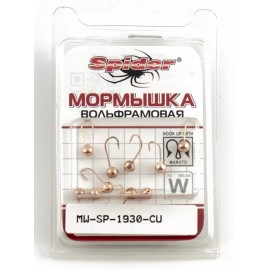 Мормышка вольфрамовая Spider Шар с отверст. 3 мм 0,24 гр Cu