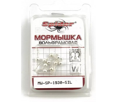 Мормышка вольфрамовая Spider Шар с отверст. 3 мм 0,24 гр Sil