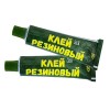 КЛЕЙ 4508 для лодок и рез. изделий...