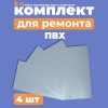 Набор для тюнинга RiverBoats ремко...