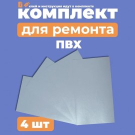 Набор для тюнинга RiverBoats ремкомплект (№42) белый