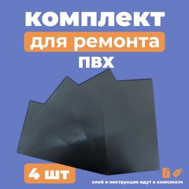 Набор для тюнинга RiverBoats ремкомплект (№42) черный