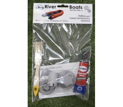 Набор для тюнинга RiverBoats стравливающий клапан черный (№15)