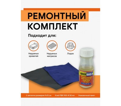 Ремонтный комплект (заплатки Midi + клей) (RKM-ZK) INTEX