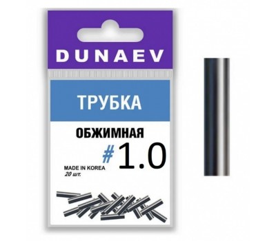 Обжимная трубка Dunaev #1.0