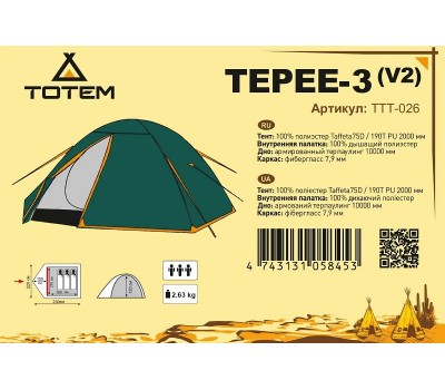 Totem палатка Tepee 3 (V2) (Зеленый)
