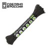 Паракорд 275 мини CORD nylon 10м g...