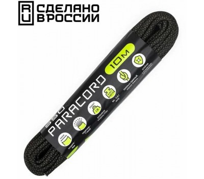 Паракорд 550 CORD nylon 10м RUS black snake