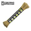 Паракорд 275 мини CORD nylon 10м tan