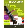 Эластичный шнур Elastic Shock Cord...