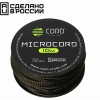 Микрокорд CORD катушка 10м (hunter)