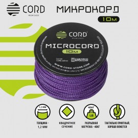 Микрокорд CORD катушка 10м (purple)