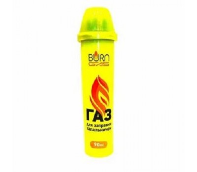 Газ для зажигалок желтый 90гр