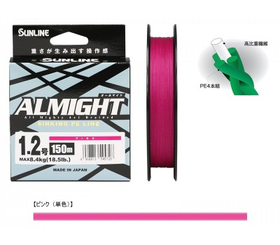Шнур плетенный SUNLINE ALMIGHT 150m Pink #0.4 7.2lb 545681