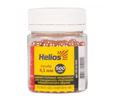 Шарик омедненный 4,5мм (банка 500 шт.) (HS-Ш-500) Helios