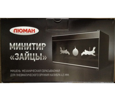 Мишень Минитир Зайцы