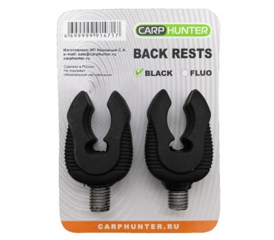 Задние держатели удилища CarpHunter Back Rests BLACK (Черные) 2шт.