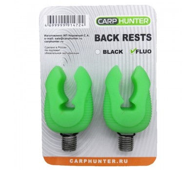 Задние держатели удилища CarpHunter Back Rests FLUO (Светонакопительные) 2шт.