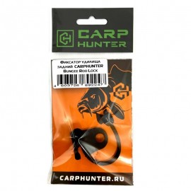 Фиксатор удилища задний (для ловли в корягах) CarpHunter ...