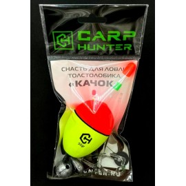 Снасть для ловли толстолобика КАЧОК CarpHunter 40г