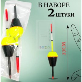 Поплавок для ловли  (толстолоба) 2шт