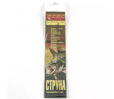 Поводок- струна коричневая American Ф0,28, 12 кг, 15см (5 шт. в упак)