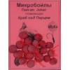 Микробойлы Pop-Up Joker краб под п...