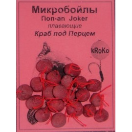 Микробойлы Pop-Up Joker краб под перцем