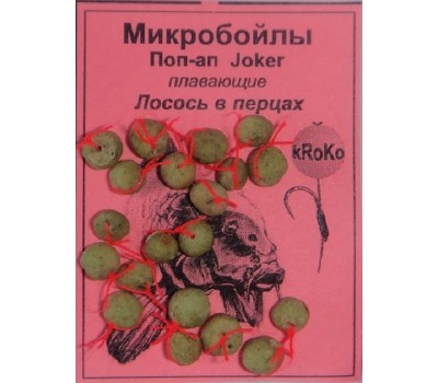 Микробойлы Pop-Up Joker лосось в перцах