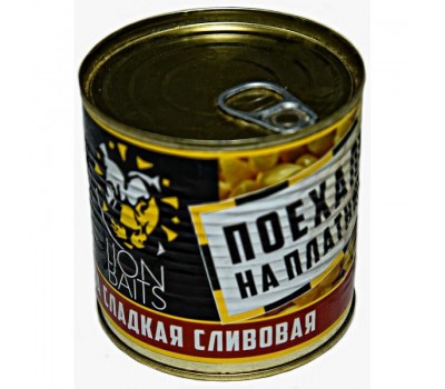 Lion Baits Кукуруза сладкая сливовая Поехали на платник - 430 мл