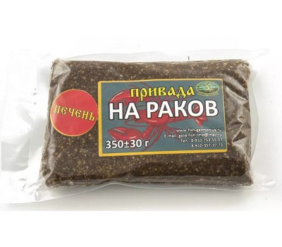 Пластилин Привада Magic для раков печень 350 гр