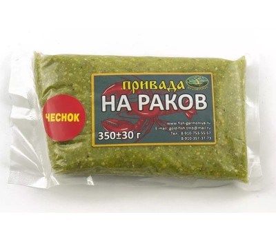 Пластилин Привада Magic для раков чеснок 350 гр