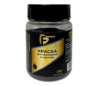 Краска F-FISHING черная 150г