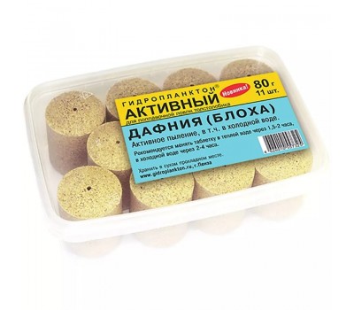 Гидропланктон Активный 80г в контейнере 11 табл (Дафния)Блоха