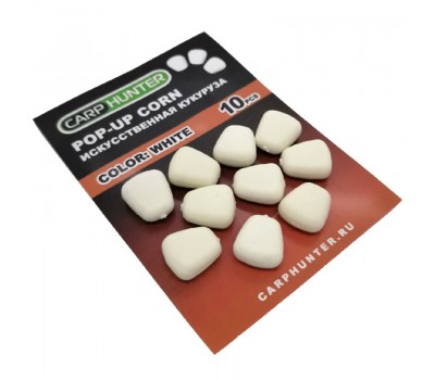 Силиконовая кукуруза pop-up white (белая) без дипа CarpHunter (10 шт.)