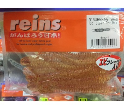 Силикон Reins Bubbring Shad 3  150 super dry red 8