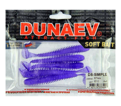 Приманка DS-SIMPLE 87mm 5шт  (610-фиолетовый)