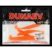 Приманка DS-SMOOTH 86mm 5шт  (250-морковный)
