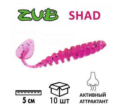 Приманка ZUB-SHAD 50мм-10шт.(цвет 130)