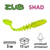 Приманка ZUB-SHAD 50мм-10шт.(цвет ...