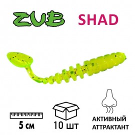 Приманка ZUB-SHAD 50мм-10шт.(цвет 310)