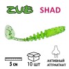 Приманка ZUB-SHAD 50мм-10шт.(цвет ...