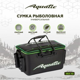 Сумка рыболовная универсальная с держателями для инструме...