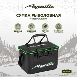Сумка рыболовная универсальная ЭВА-24